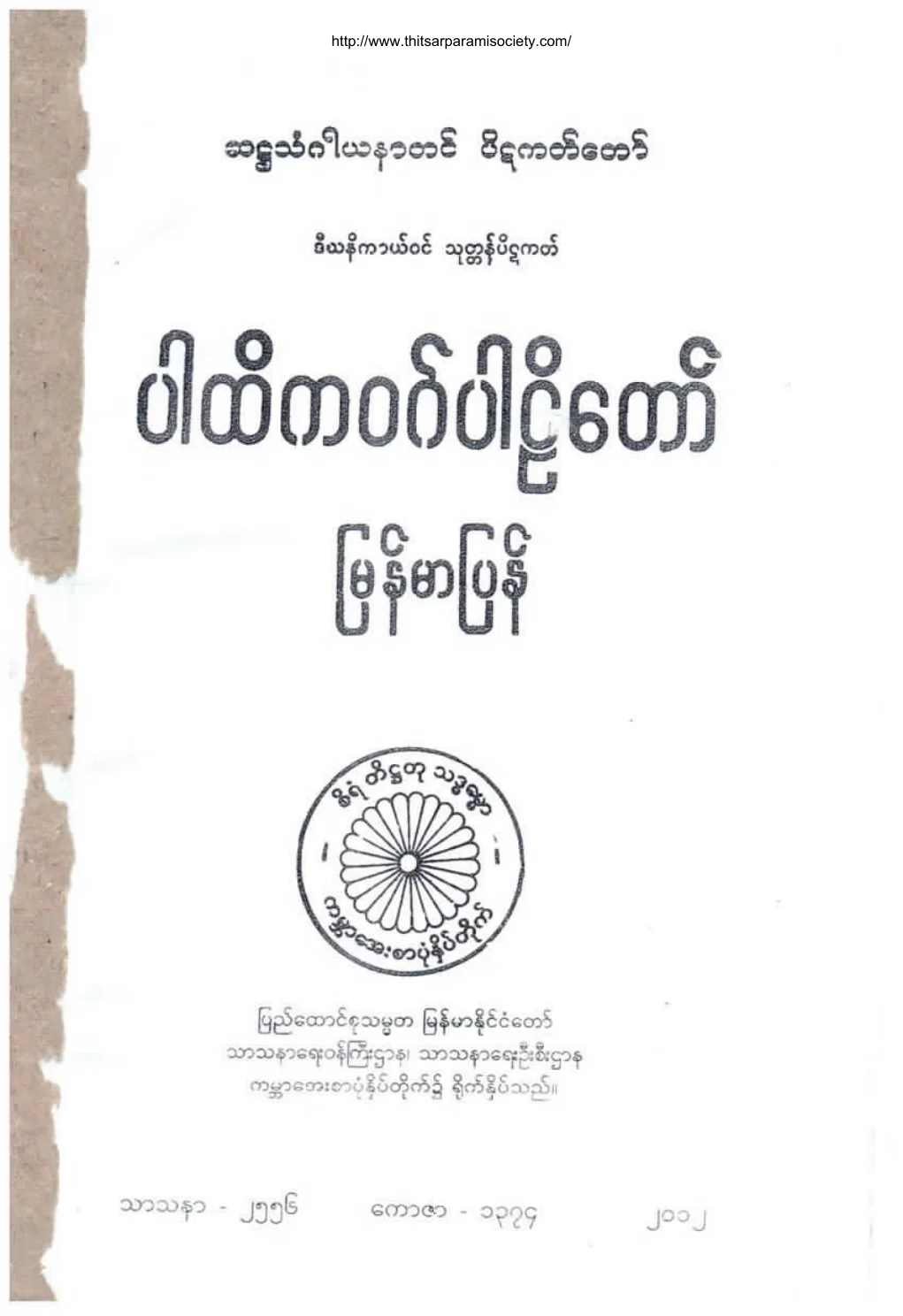 ParHtiKaWit.pdf